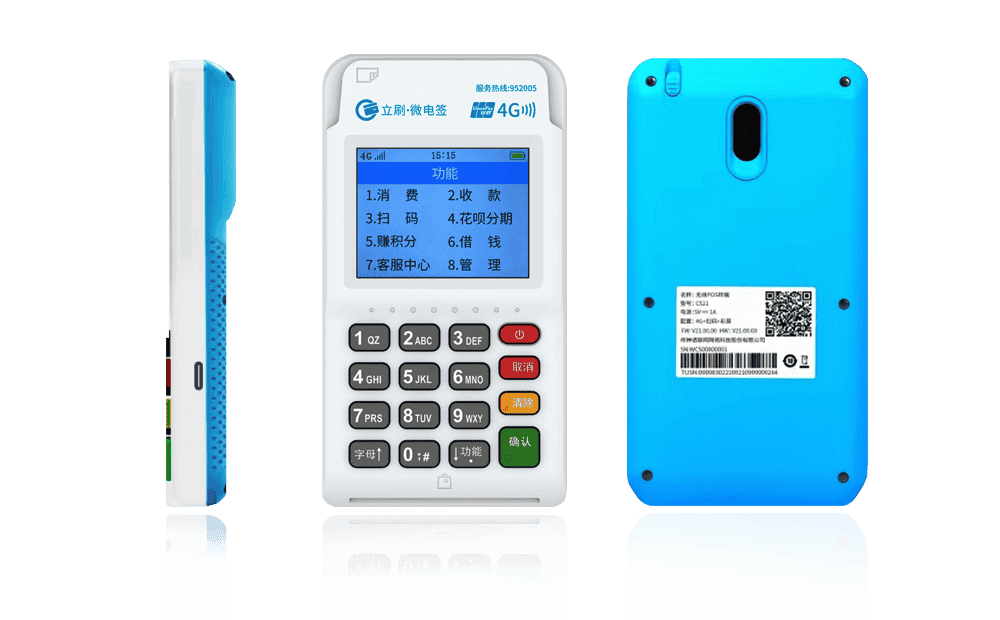 青铜峡立刷电签POS机