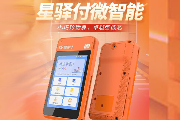 青铜峡国通微电签POS机